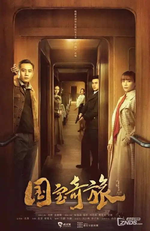 年代谍战剧暗涌1987在线观看